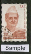 India 1981 Ganesh Vasudev Mavlankar Phila-847 Used Stamp
