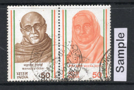 India 1983 Meeraben & Mahadev Desai Phila-934-35 Used Stamp Set