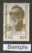 India 1983 Acharya Vinoba Bhave  Phila-948 Used Stamp