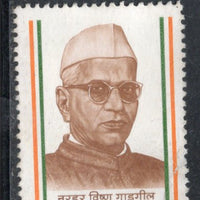 India 1985 Narhar Vishnu Gadgil Phila-991 Used Stamp