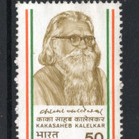 India 1985 Kakasaheb Kalelkar Phila-994 Used Stamp