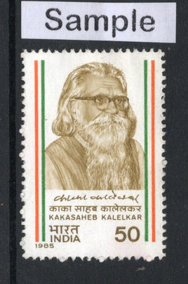India 1985 Kakasaheb Kalelkar Phila-994 Used Stamp