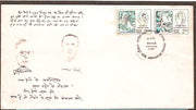 India 1991 Hindi Writers Mahadevi Verma & Jayshankar Prasad Setenant Phila-1297 FDC