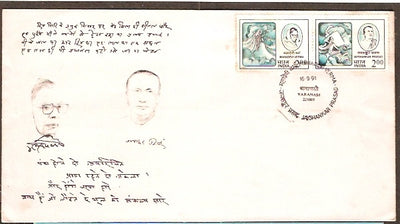 India 1991 Hindi Writers Mahadevi Verma & Jayshankar Prasad Setenant Phila-1297 FDC