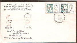 India 1991 Hindi Writers Mahadevi Verma & Jayshankar Prasad Setenant Phila-1297 FDC