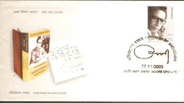 India 2003 Harivansh Rai Bachchan Writer Phila-2016 FDC