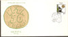 India 1994 Indian People Theatre Asso. IPTA Phila-1412 FDC