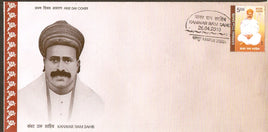 India 2010 Kanwar Ram Sahib Phila-2590 FDC
