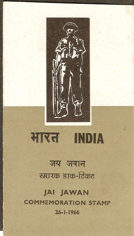 India 1966 Indian Armed Forces Phila-425 Cancelled Folder