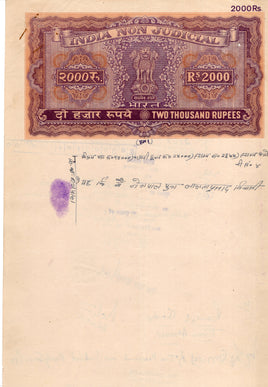 India Fiscal Rs.2000 Ashokan Stamp Paper Court Fee Revenue WMK-17 Good Used # 79A