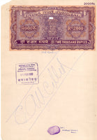 India Fiscal Rs.2000 Ashokan Stamp Paper Court Fee Revenue WMK-17 Good Used # 79B