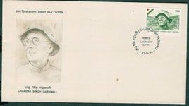 India 1994 Chandra Singh Garhwali Phila-1410 FDC