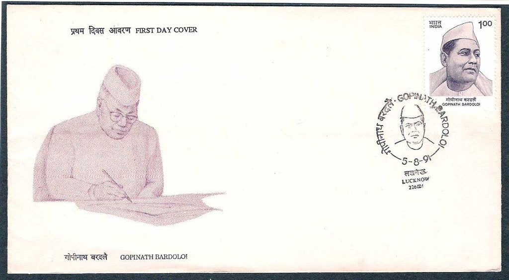 India 1991 Gopinath Bardoloi Phila-1292 FDC