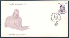 India 1991 Gopinath Bardoloi Phila-1292 FDC