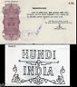 India Fiscal Uttar Pradesh Rs 4 Hundi Bill of Exchange WMK-H1 Used # 18119C