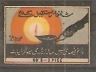 India BUY NATIONAL SAVING CERTIFICATE Urdu Slogan Lable  # 611-2