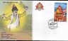 India 2012 MAHAPEX Cultural Tradition Folk Art Flute Dance Special Cover