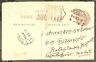 India 1918 BUY A Rs10 POST...... Type-SL13 Slogan Canc