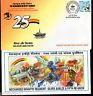 India 2005 Mechanised Infantry Regiment 5th Reunion Valour & Faith APO Cover