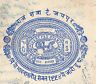 India Fiscal Jaipur State 6Rs Chariot Court Stamp Paper Type10 KM 151 # 10704B