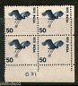 India 1975 5th Def. Gliding Bird Lower Right Control G31 Phila-D105/Sg733 #2480