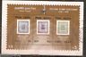 NEPAL 1981 PHILATELY - Stamp ON Stamp - CENT. OF FIRST NEPAL Stamp M/S USED # 5534