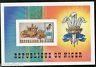 Niger 1981 Diana & Prince Charls Royal Wedding Sc 551 MNH Imperf M/s # 5456