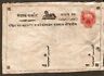 Nepal Gurkha Post Card on Hand Made Paper Mint Per Scan # B894