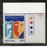 India 1995 Prithvi Theatre Cinema Phila-1445 Trafic Light MNH