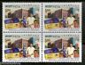 India 2012 Employees State Insurance Corporation Blk/4  MNH