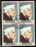 Yemen Famous Men of History Jawaharlal Nehru of India BLK/4 Cancelled Stamp # 12963