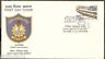India 1986 Naval Dockyard Ship Phila-1030 FDC