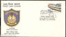 India 1986 Naval Dokyard Ship Phila-1030 FDC