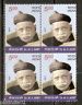 India 2011 Dr. M. S. Aney Phila-2716 BLK/4 MNH