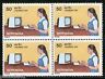 India 1985 National Children’s Day Computer Phila-1016 BLK/4 MNH