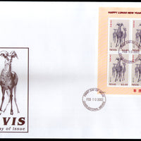 Nevis 2003 Chinese New Year of Ram Sc 1326 Sheetlet FDC # 10007
