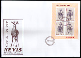 Feuillet FDC du Nouvel An chinois de Nevis 2003, Sc 1326, n° 10007