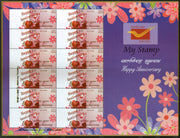 India 2017 Happy Anniversary Greetings Rose My Stamp Error Sheetlet MNH # 10031