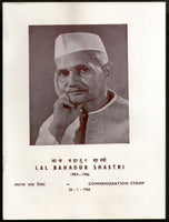 India 1966 Lal Bahadur Shastri Phila-426 Cancelled Folder
