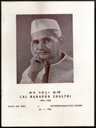India 1966 Lal Bahadur Shastri Phila-426 Cancelled Folder