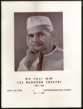 India 1966 Lal Bahadur Shastri Phila-426 Cancelled Folder