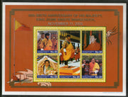 Bhutan 2005 King Jigme Singye Wangchuck Birth Anniv. Sc 1414 M/s MNH # 10084