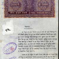 India Fiscal Rs. 3000 Ashokan Non Judicial Stamp Paper WMK-16 Good Used # 10109A