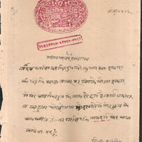 India Fiscal Datia State 1 An Rose Stamp Paper Type 5 KM 51 Revenue Court Fee # 10141A