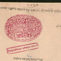 India Fiscal Datia State 1 An Rose Stamp Paper Type 5 KM 51 Revenue Court Fee # 10141A