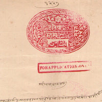 India Fiscal Datia State 1 An Rose Stamp Paper Type 5 KM 51 Revenue Court Fee # 10141B