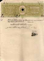 Inde, État de Bharatpur, 3 roupies, papier timbré T23 KM549, frais de justice, n° 10292B