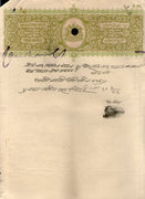 India Fiscal Bharatpur State 3 Rs. Stamp Paper T23 KM549 Court Fee Revenue # 10292B