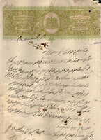 Inde, État de Bharatpur, 3 roupies, papier timbré T23 KM549, frais de justice, n° 10292C