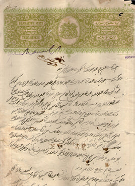 India Fiscal Bharatpur State 3 Rs. Stamp Paper T23 KM549 Court Fee Revenue # 10292C